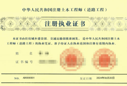 注冊監理工程師職業資格證書查詢,全國注冊監理工程師證書樣本