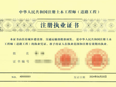 注冊監(jiān)理工程師職業(yè)資格證書查詢,全國注冊監(jiān)理工程師證書樣本