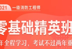 怎樣報考消防工程師證書怎樣報考消防工程師證
