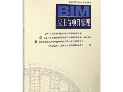 辦bim證書被騙了,bim工程師百高