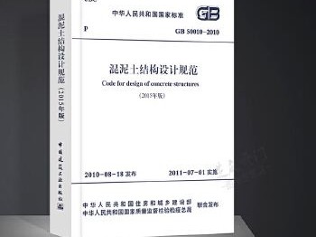 混凝土設(shè)計(jì)規(guī)范水下混凝土設(shè)計(jì)規(guī)范