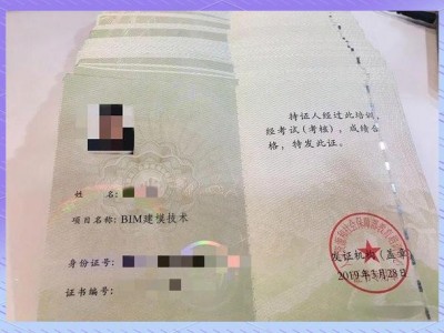 bim裝飾工程師考試建筑裝飾bim高級工程師