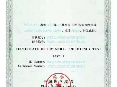 bim工程師各科總分的簡單介紹