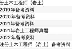 全國注冊巖土工程師的人數,我國注冊巖土工程師人數