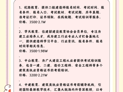鹽城一級(jí)建造師,一級(jí)建造師書籍一覽表