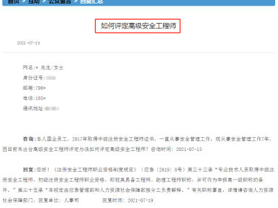 注冊安全工程師過關率注冊安全工程師過關率啥意思