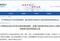 一級建造師轉(zhuǎn)監(jiān)理工程師,一級建造師轉(zhuǎn)監(jiān)理工程師條件