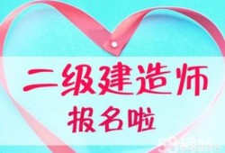 文科生能報(bào)二建嗎？