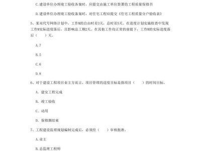 2021一建建筑答案貼吧,一級建造師試題答案