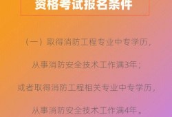不是消防專業的能考消防工程師嗎消防工程師相關專業