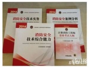 關于考一級消防工程師在哪里考的信息