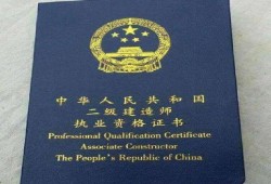 一級(jí)建造師是什么職稱(chēng)一級(jí)建造師是什么職稱(chēng)等級(jí)