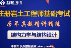 注冊巖土工程師專業考試真題2019,2016注冊巖土工程師考試