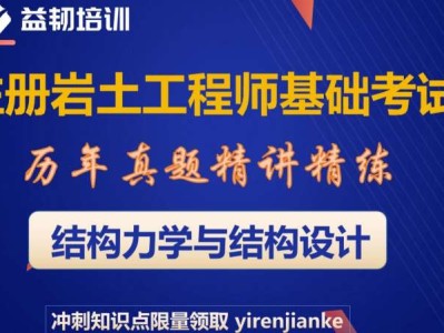 注冊巖土工程師專業(yè)考試真題2019,2016注冊巖土工程師考試