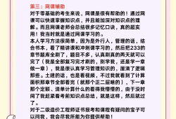 造價(jià)工程師考試備考,造價(jià)工程師復(fù)習(xí)方法