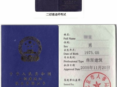 一級建造師證是哪里頒發的,一級建造師證屬于什么證書