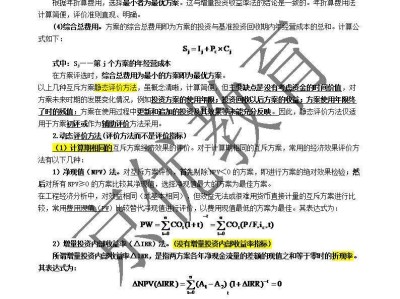 工程造價管理筆記,造價工程師筆記