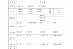 2021消防工程師的報考條件消防工程師報考條件表