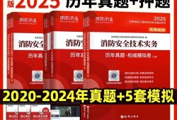 消防工程師習(xí)題集,消防工程師內(nèi)容真題