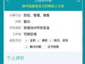 陜西總監(jiān)理工程師招聘總監(jiān)理工程師30萬招聘