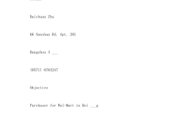 模組結構件采購工程師,模組結構件采購工程師工作內容