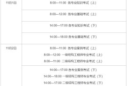 一級注冊結構工程師報名一級注冊結構工程師報名條件