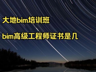 bim工程師哪里報考,bim工程師哪里考試