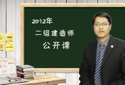 一級建造師相比二級建造師難在哪里一級建造師比二級建造師難多少