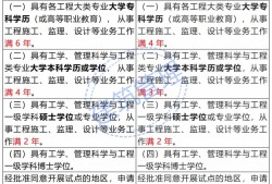 監理工程師報考年限不夠監理工程師報考年限