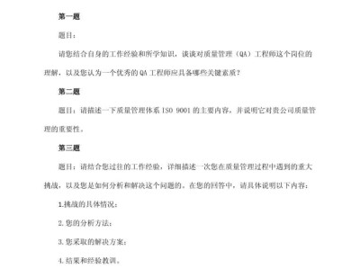 面試結構工程師注意什么問題面試結構工程師注意什么問題呢