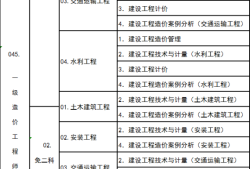 造價工程師等級區(qū)分,造價工程師級別怎么分