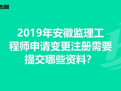 安徽省監理工程師,安徽省專業監理工程師
