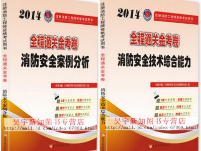 二級消防工程師考試科目有哪些,二級消防工程師考題類型