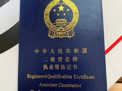 二級注冊結構工程師基礎考試,二級注冊結構工程師執(zhí)業(yè)資格考試試題