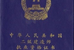 中專學歷可以考二級建造師嗎？