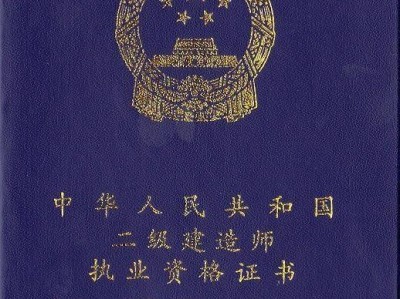 中專學歷可以考二級建造師嗎？