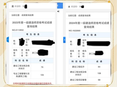 2020年上海一建考試成績查詢,上海一級建造師成績查詢入口