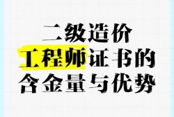 造價工程師有掛資質(zhì)嗎,造價工程師可以掛多少錢