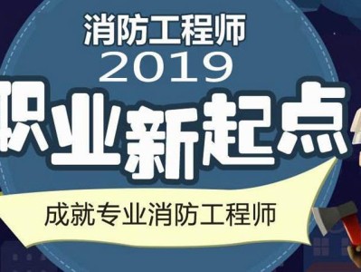 消防工程師年薪多少報(bào)消防工程師