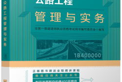 一級建造師教材一樣嗎,一級建造師各專業(yè)教材一樣嗎