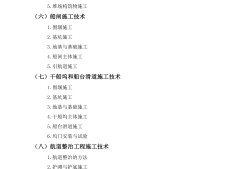 一級建造師建筑大綱最新,一級建造師建筑大綱