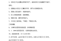 一級結(jié)構(gòu)工程師基礎(chǔ)真題的簡單介紹