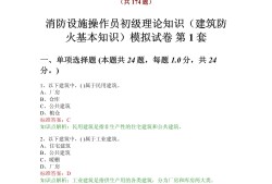 注冊(cè)消防工程師考試有計(jì)算題么注冊(cè)消防工程師考試題型有哪些