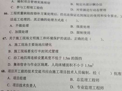 一級建造師施工管理真題的簡單介紹