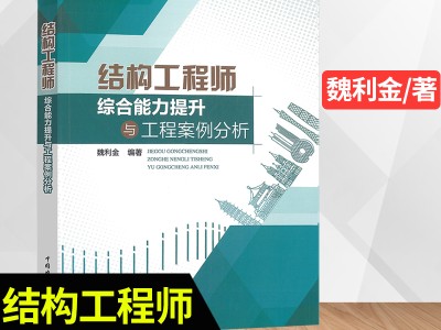 工業(yè)產(chǎn)品結(jié)構(gòu)設(shè)計(jì)工程師工作的簡(jiǎn)單介紹