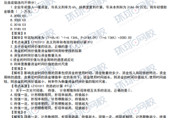 一級建造師真題解析一級建造師真題解析2021