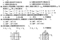 結構工程師歷年試題答案,結構工程師歷年試題