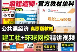 一級建造師考試真題集,一級建造師考試科目真題