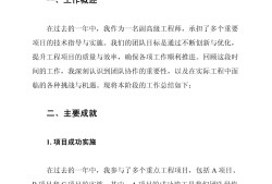 結構工程師年度總結報告范文大全,結構工程師年度匯報