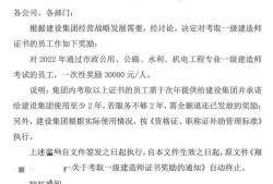 機電工程一級建造師證書有用嗎,機電工程一級建造師證書